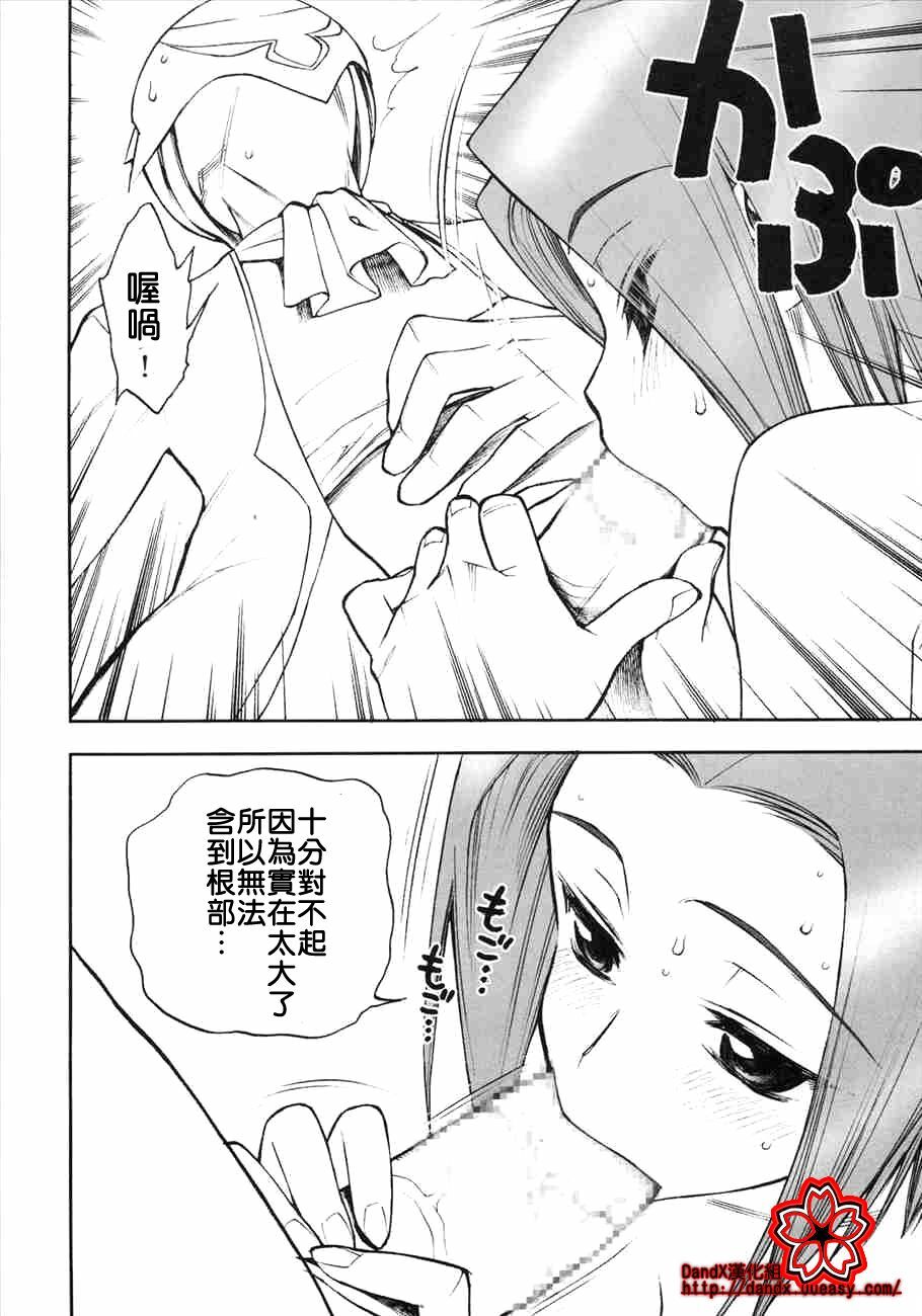 (C71) [Nikomark (Minazuki Juuzou)] Konya wa Sotto Code GeANUS (Code Geass) [Chinese] {Dandx漢化組} page 5 full