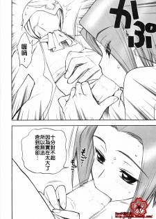 (C71) [Nikomark (Minazuki Juuzou)] Konya wa Sotto Code GeANUS (Code Geass) [Chinese] {Dandx漢化組} - page 5