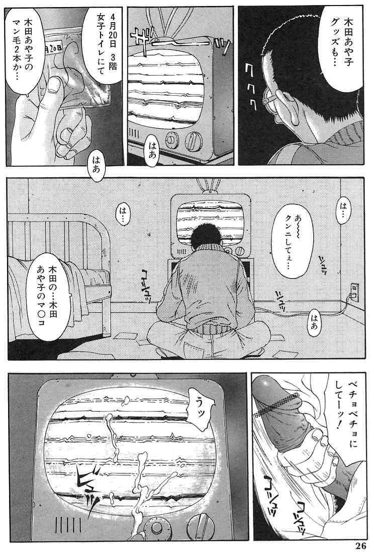 [Yoshiama Renzou (Matsukawa Iku)] Sakuretsu Eropai Dynamite page 28 full