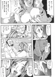 [Yoshiama Renzou (Matsukawa Iku)] Sakuretsu Eropai Dynamite - page 44
