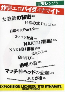 [Yoshiama Renzou (Matsukawa Iku)] Sakuretsu Eropai Dynamite - page 8