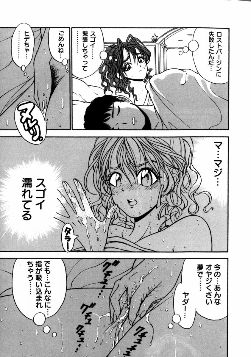 [Fujii Sam] Momose Ayano wa Rental-chuu! | AYANO MOMOSE is during the rental. page 102 full