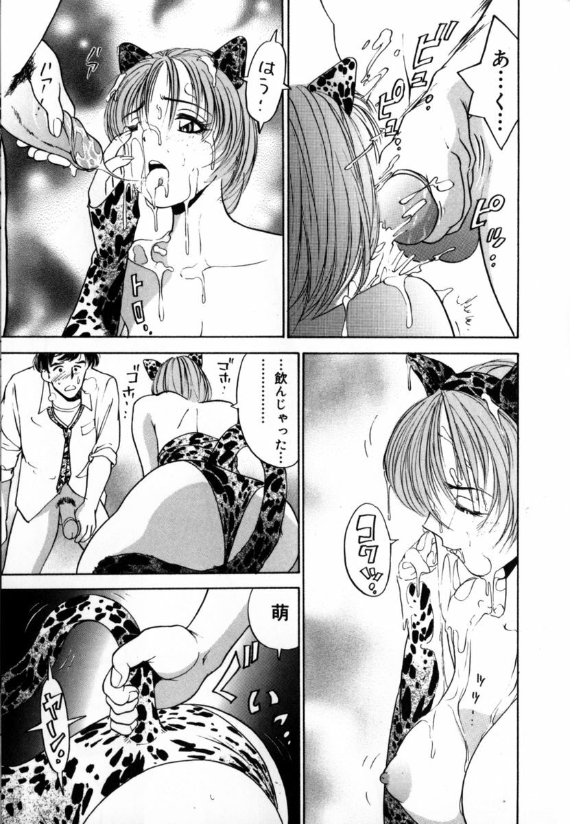 [Fujii Sam] Momose Ayano wa Rental-chuu! | AYANO MOMOSE is during the rental. page 122 full