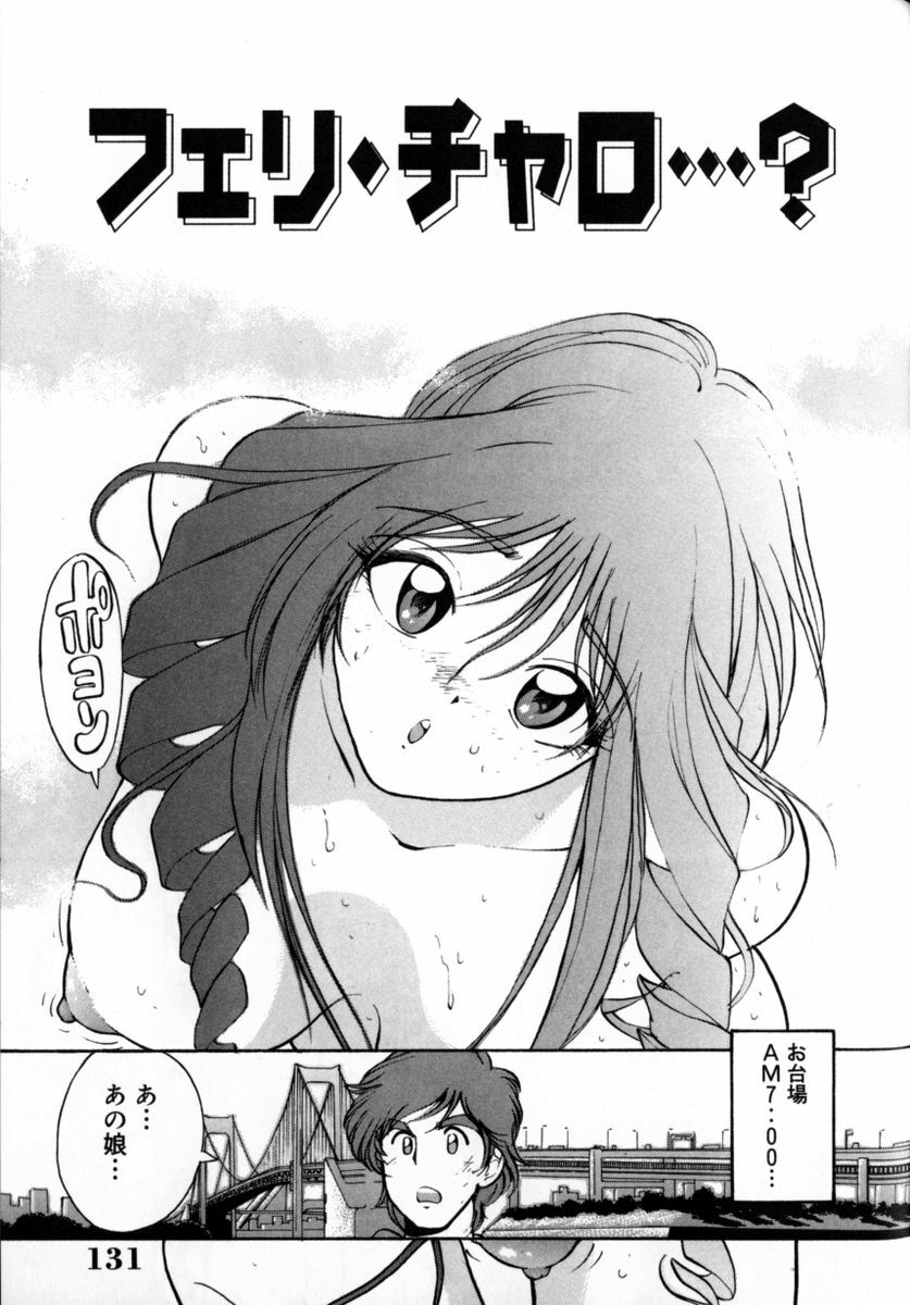 [Fujii Sam] Momose Ayano wa Rental-chuu! | AYANO MOMOSE is during the rental. page 130 full