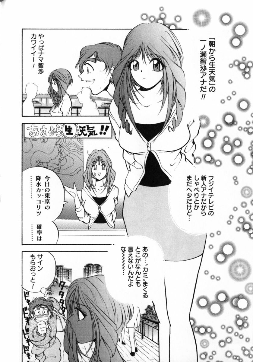 [Fujii Sam] Momose Ayano wa Rental-chuu! | AYANO MOMOSE is during the rental. page 131 full