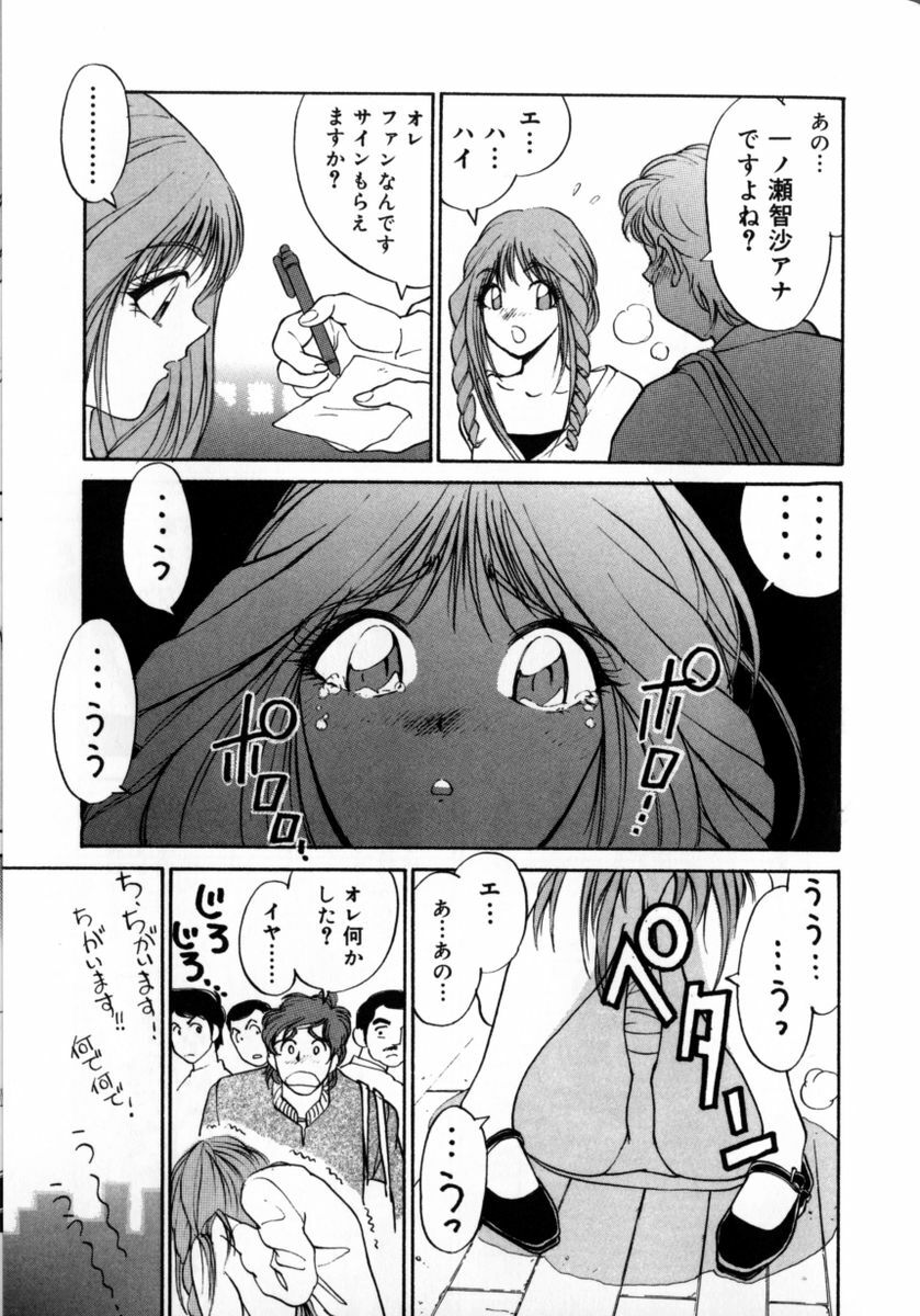 [Fujii Sam] Momose Ayano wa Rental-chuu! | AYANO MOMOSE is during the rental. page 132 full