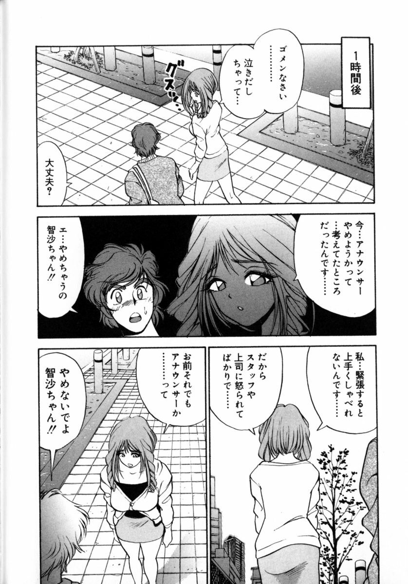 [Fujii Sam] Momose Ayano wa Rental-chuu! | AYANO MOMOSE is during the rental. page 133 full