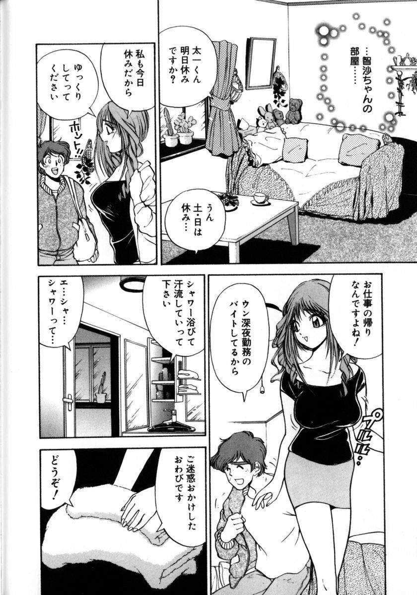 [Fujii Sam] Momose Ayano wa Rental-chuu! | AYANO MOMOSE is during the rental. page 135 full
