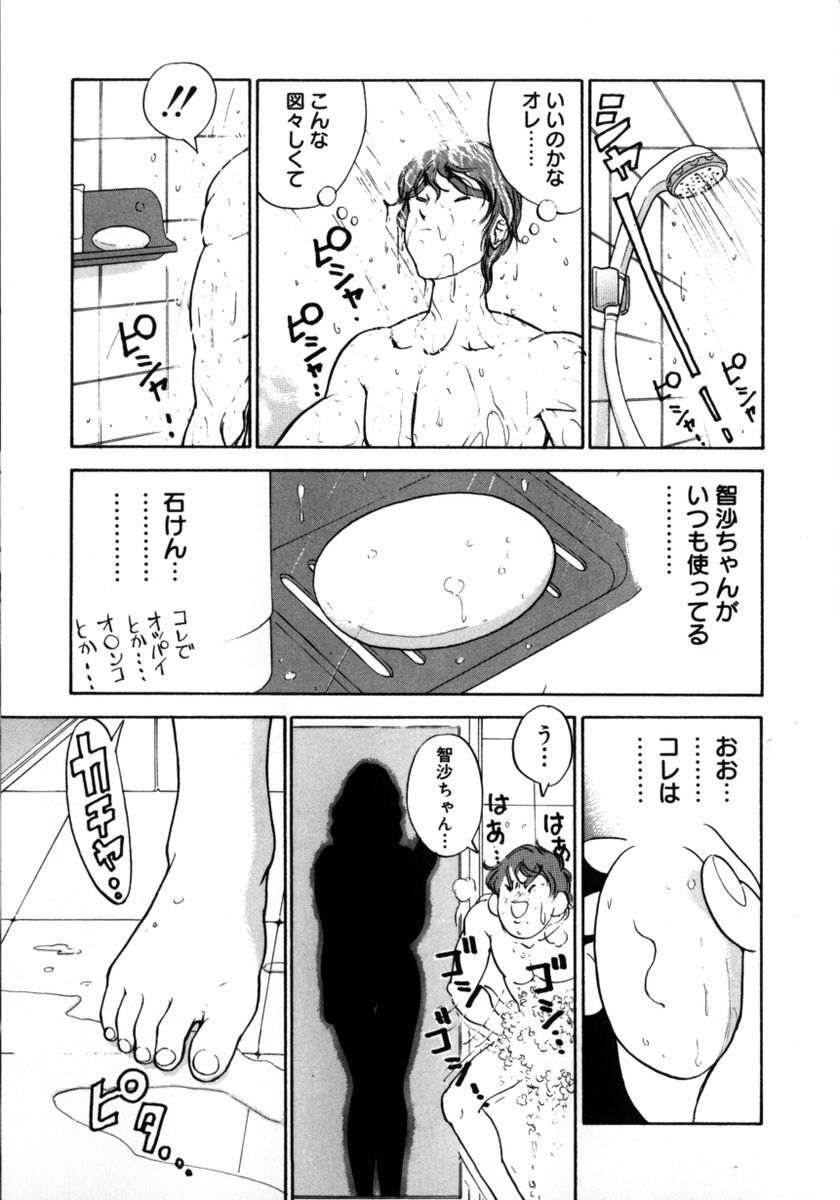 [Fujii Sam] Momose Ayano wa Rental-chuu! | AYANO MOMOSE is during the rental. page 136 full