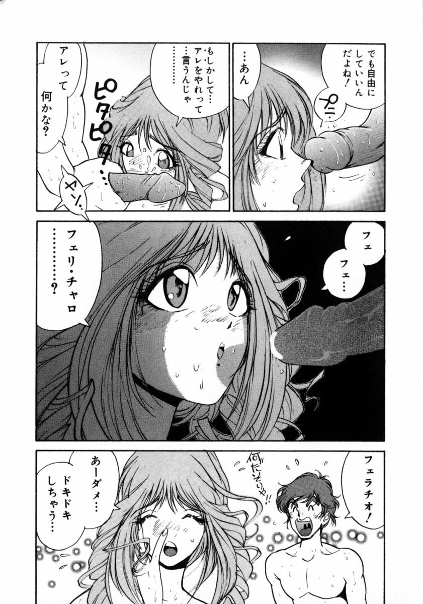 [Fujii Sam] Momose Ayano wa Rental-chuu! | AYANO MOMOSE is during the rental. page 141 full