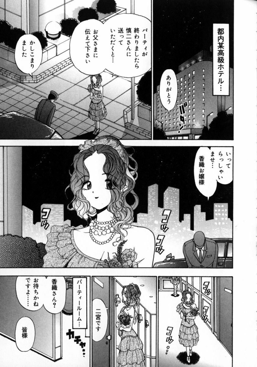 [Fujii Sam] Momose Ayano wa Rental-chuu! | AYANO MOMOSE is during the rental. page 148 full