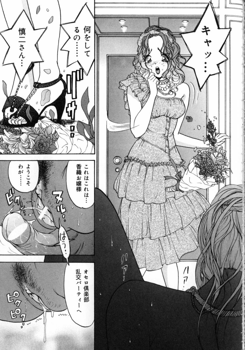 [Fujii Sam] Momose Ayano wa Rental-chuu! | AYANO MOMOSE is during the rental. page 150 full
