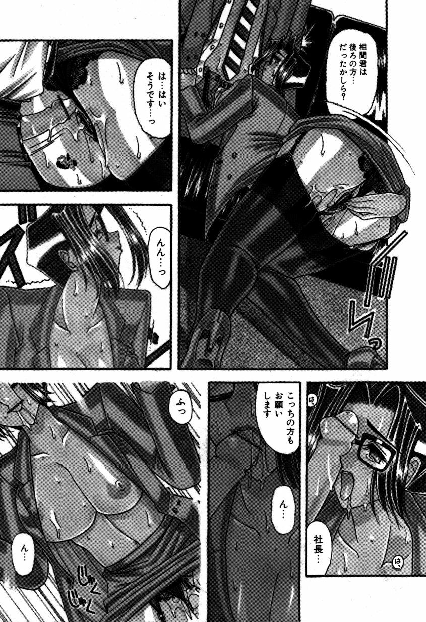 [Mizutani Mint] Kakete... page 104 full