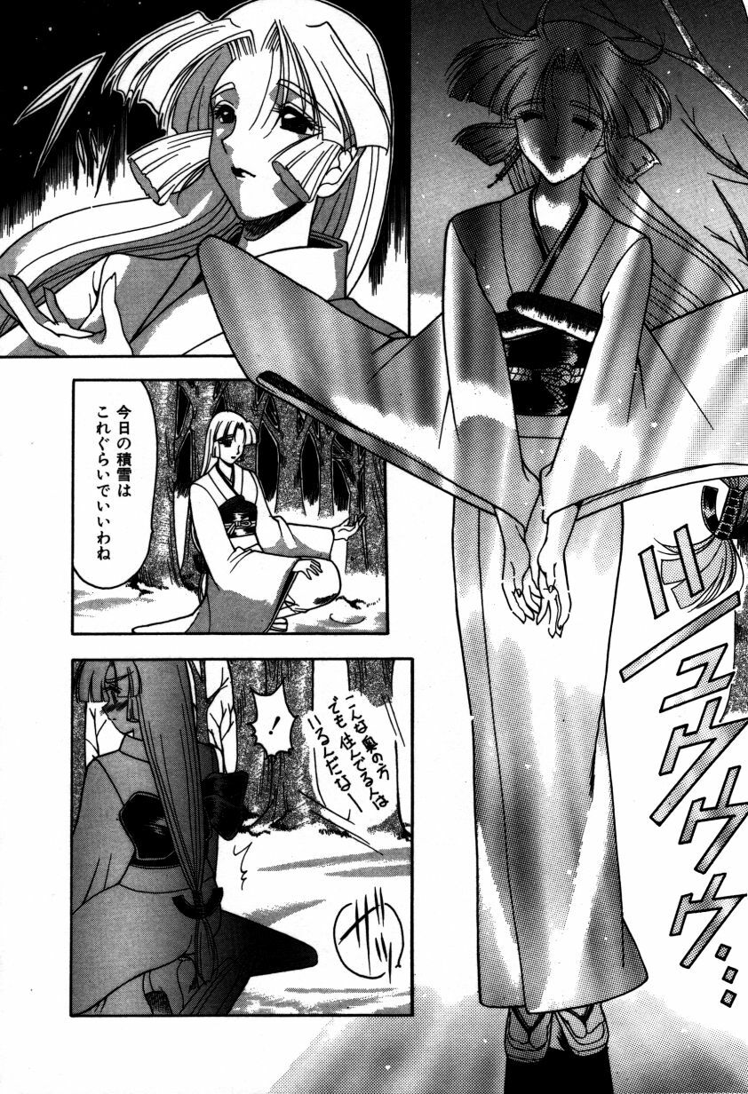 [Mizutani Mint] Kakete... page 11 full