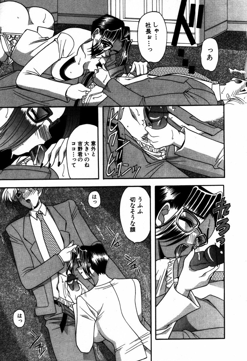 [Mizutani Mint] Kakete... page 110 full