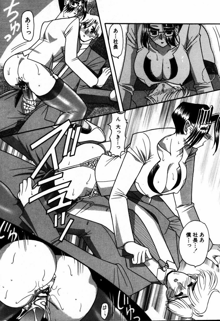 [Mizutani Mint] Kakete... page 111 full