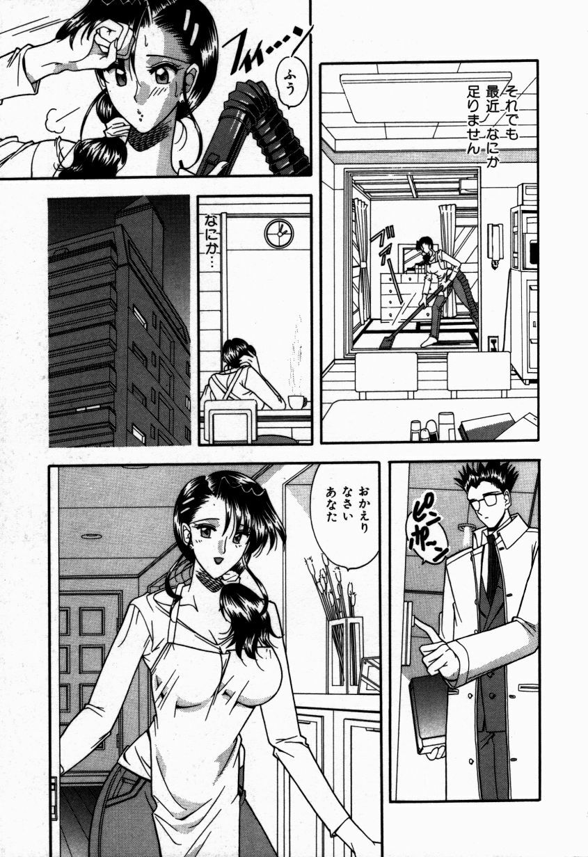 [Mizutani Mint] Kakete... page 120 full
