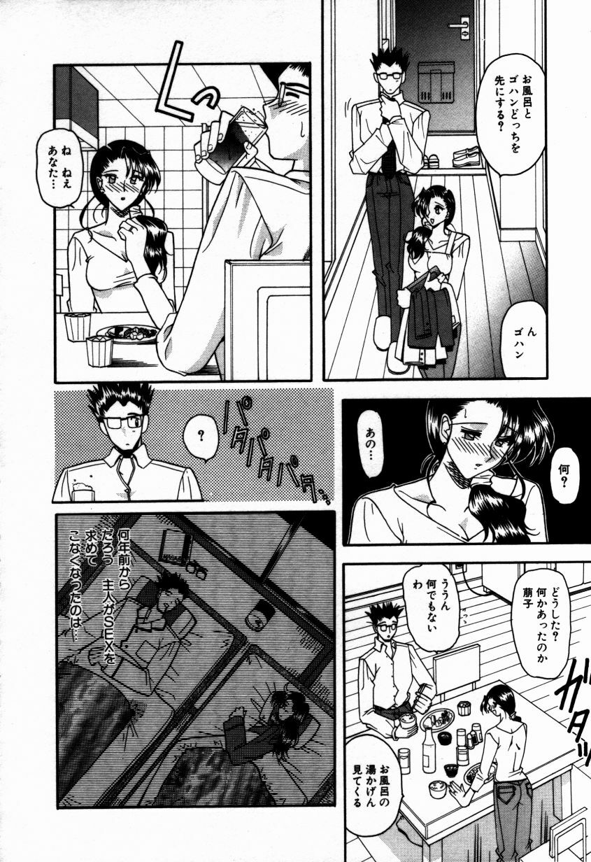 [Mizutani Mint] Kakete... page 121 full