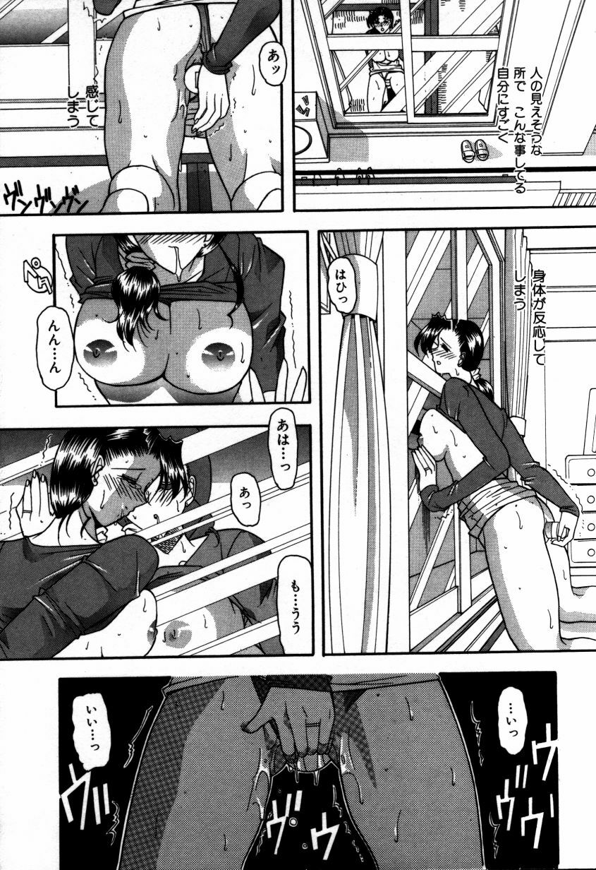 [Mizutani Mint] Kakete... page 125 full