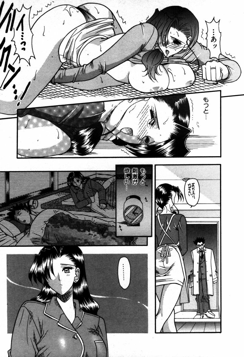 [Mizutani Mint] Kakete... page 126 full