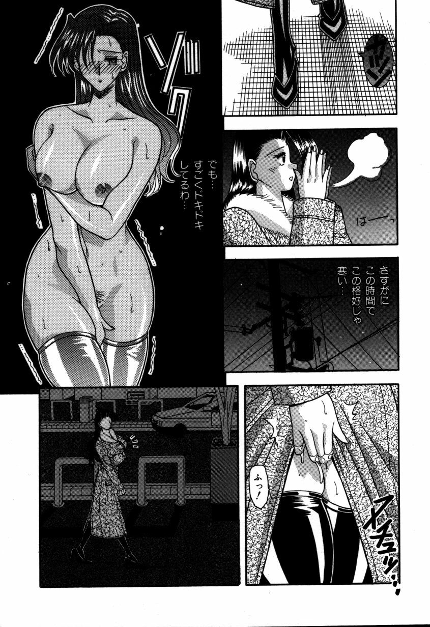 [Mizutani Mint] Kakete... page 127 full