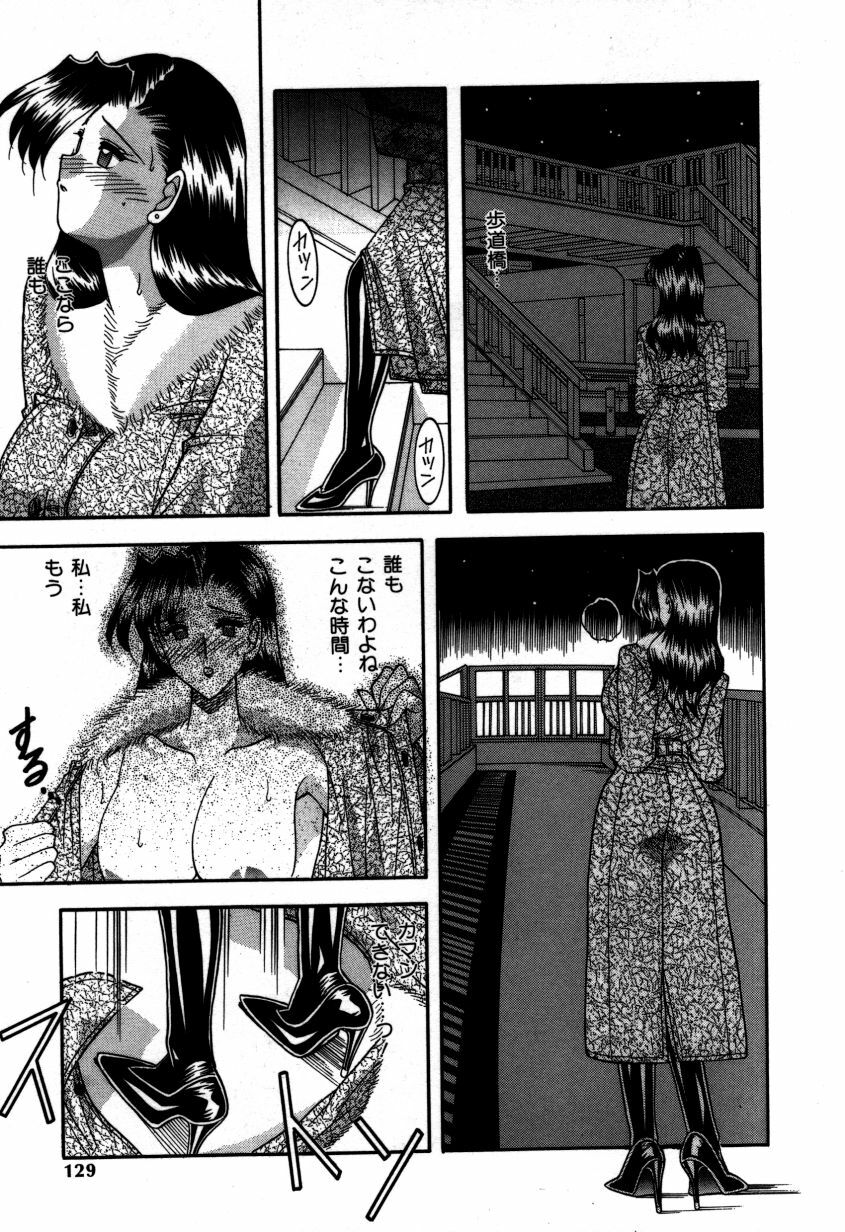 [Mizutani Mint] Kakete... page 128 full