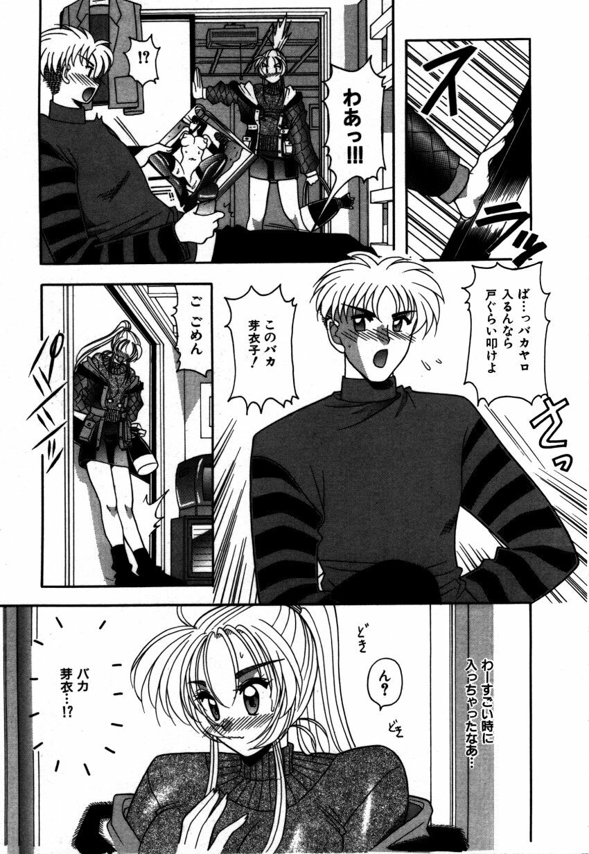 [Mizutani Mint] Kakete... page 136 full