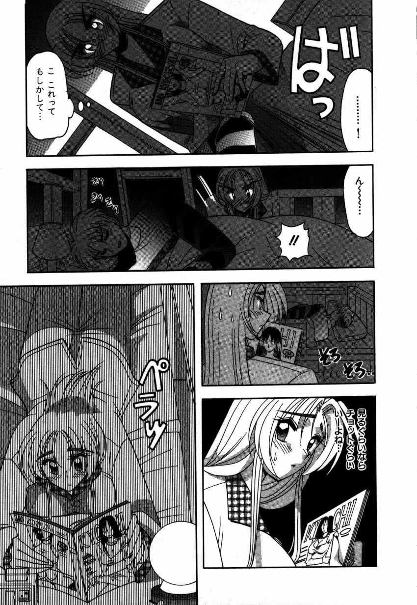 [Mizutani Mint] Kakete... page 140 full