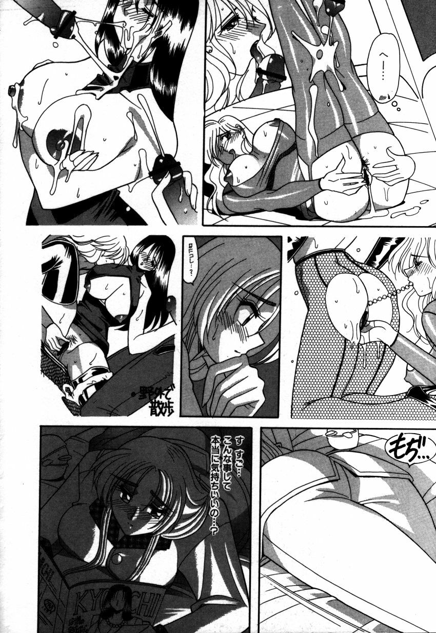 [Mizutani Mint] Kakete... page 141 full