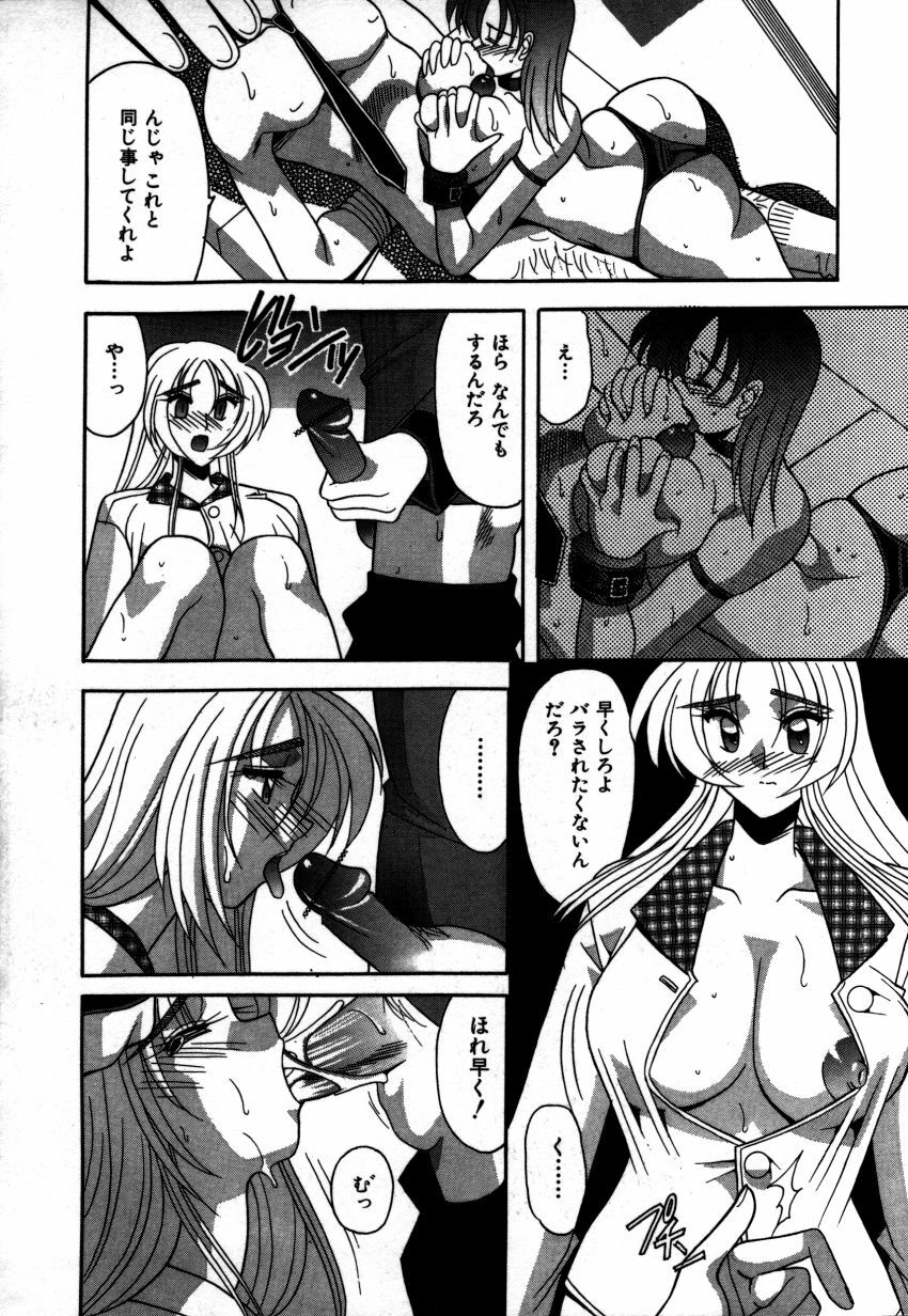 [Mizutani Mint] Kakete... page 145 full