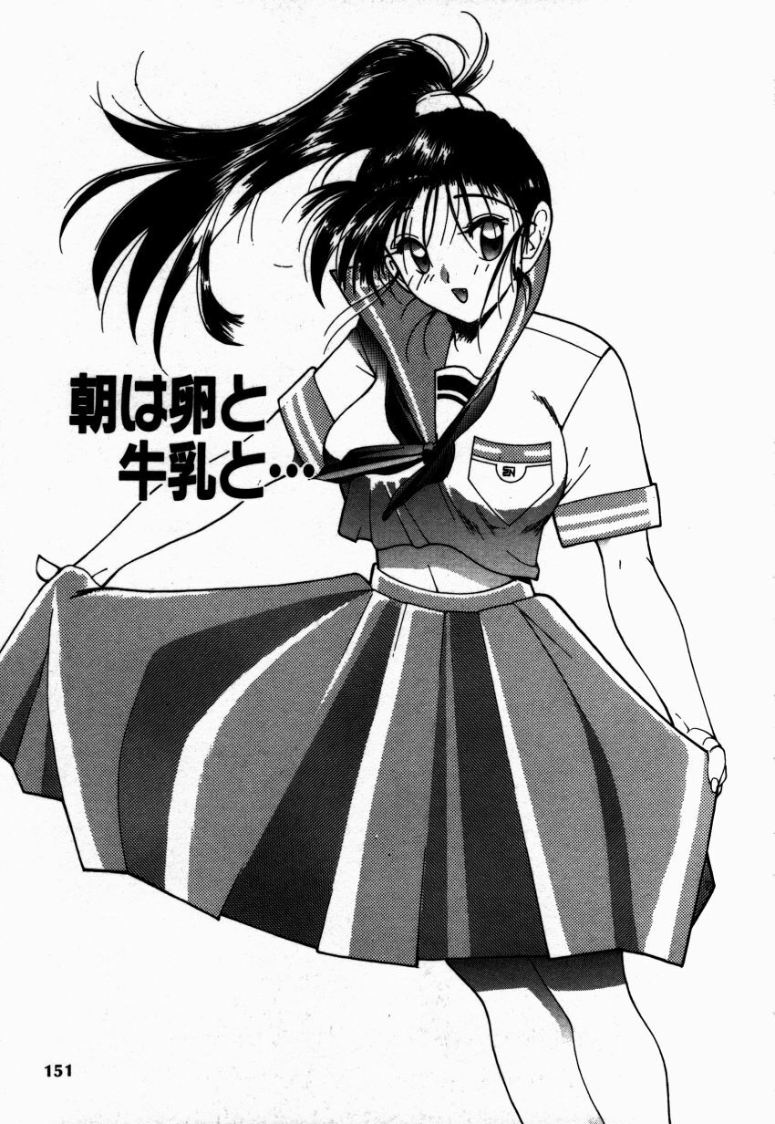 [Mizutani Mint] Kakete... page 150 full