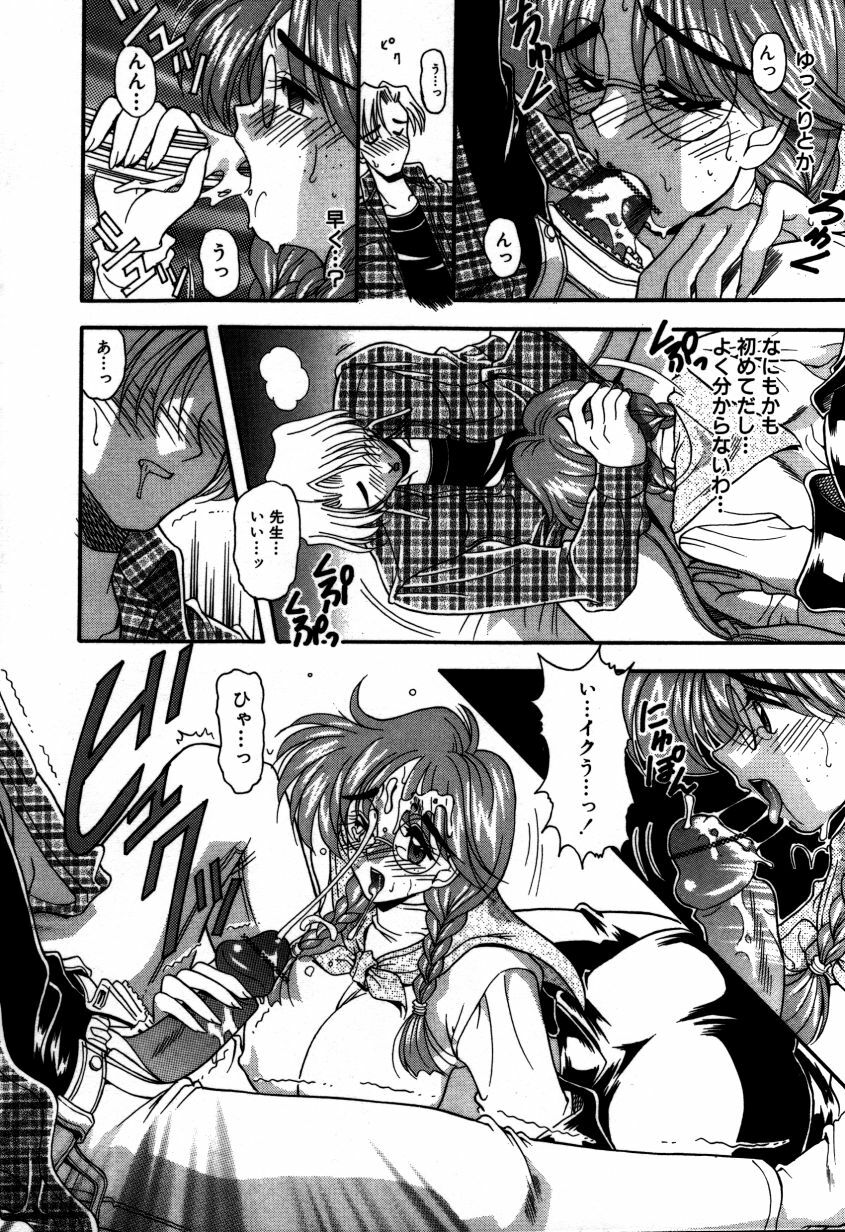 [Mizutani Mint] Kakete... page 95 full