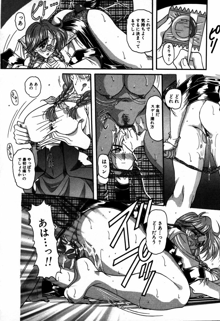 [Mizutani Mint] Kakete... page 97 full