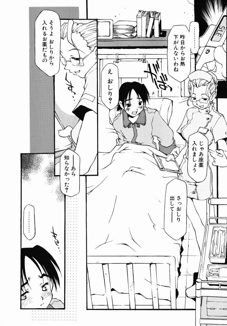[Michian Ruu] Girl To Love page 159 full