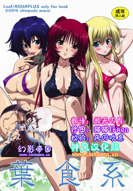 (C76) [Chinpudo (Marui)] Hashokukei (Tears to Tiara, Utawarerumono) [Chinese] {神风汉化组}