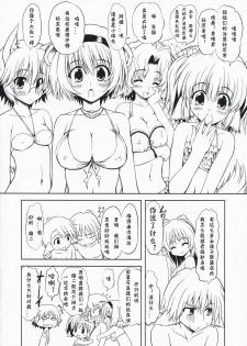 (C76) [Chinpudo (Marui)] Hashokukei (Tears to Tiara, Utawarerumono) [Chinese] {神风汉化组} - page 5