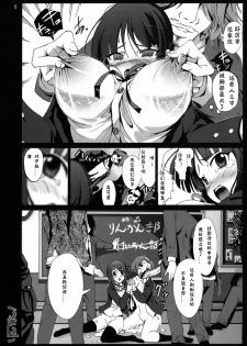 (C76) [Mokusei Zaijuu] Rinkan! (K-ON!) [Chinese] [神风汉化组] - page 5