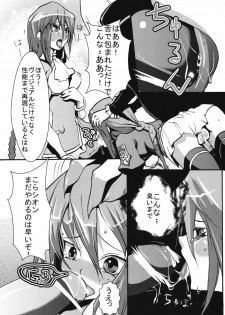 (COMIC1☆3) [Akayami (Nekoda Kuro)] Tanoshimi wo Oboeta Kyuuketsuki Shion-san ga Jibun wo Okashichau Hon (Tsukihime) - page 7