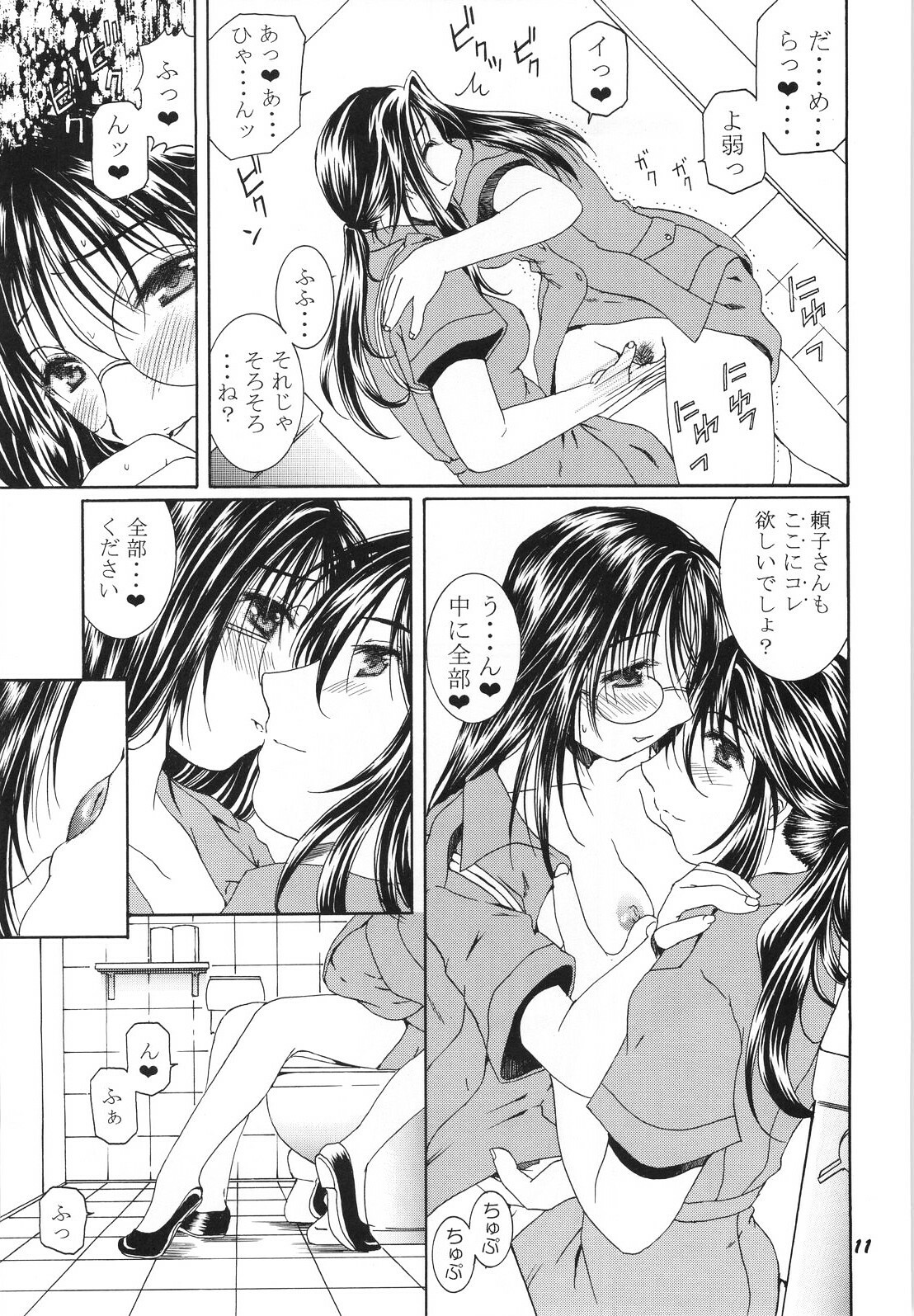 [Mechanical Code (Takahashi Kobato)] method to the madness 3 (You're Under Arrest!) page 10 full