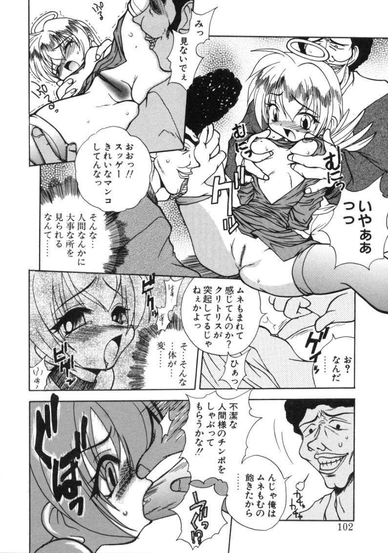 [Sayuki] Angel Therapy page 101 full