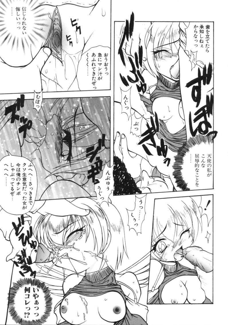 [Sayuki] Angel Therapy page 102 full