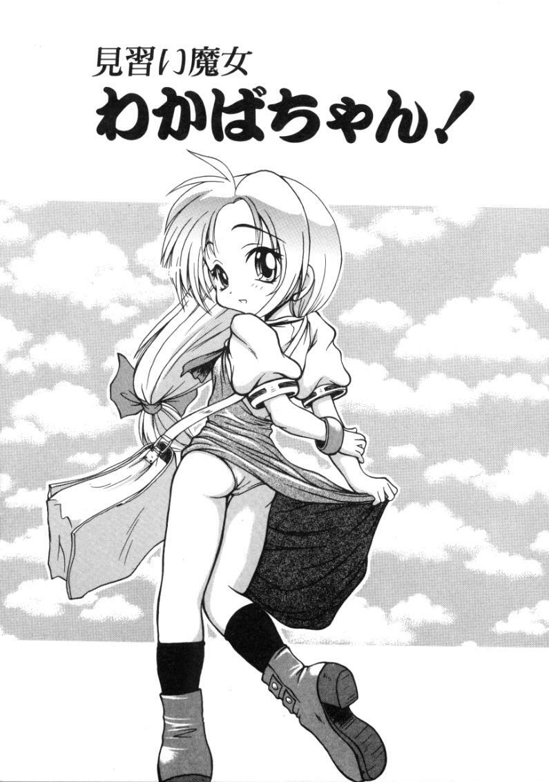 [Sayuki] Angel Therapy page 8 full