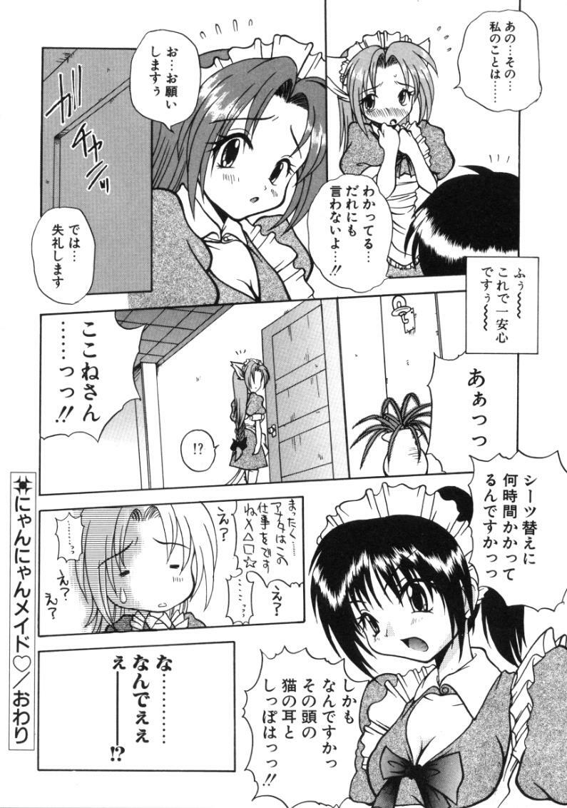 [Sayuki] Angel Therapy page 93 full