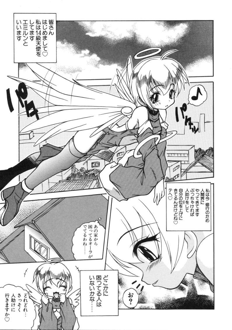[Sayuki] Angel Therapy page 94 full