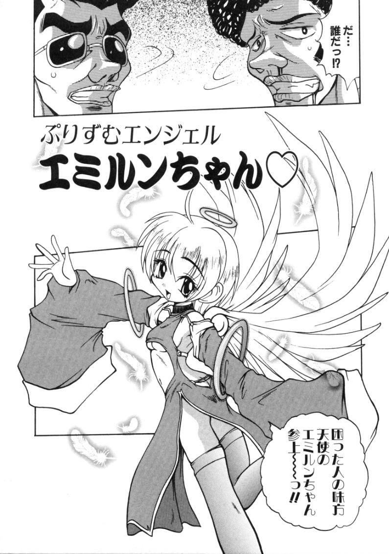 [Sayuki] Angel Therapy page 96 full