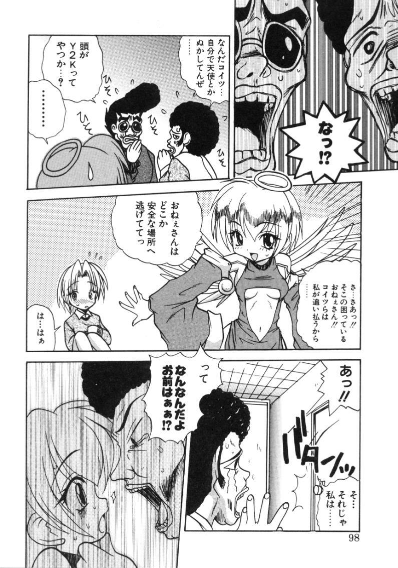 [Sayuki] Angel Therapy page 97 full
