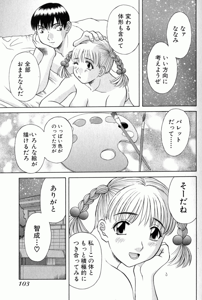 [Kawamori Misaki] OL Shinryoujo page 104 full