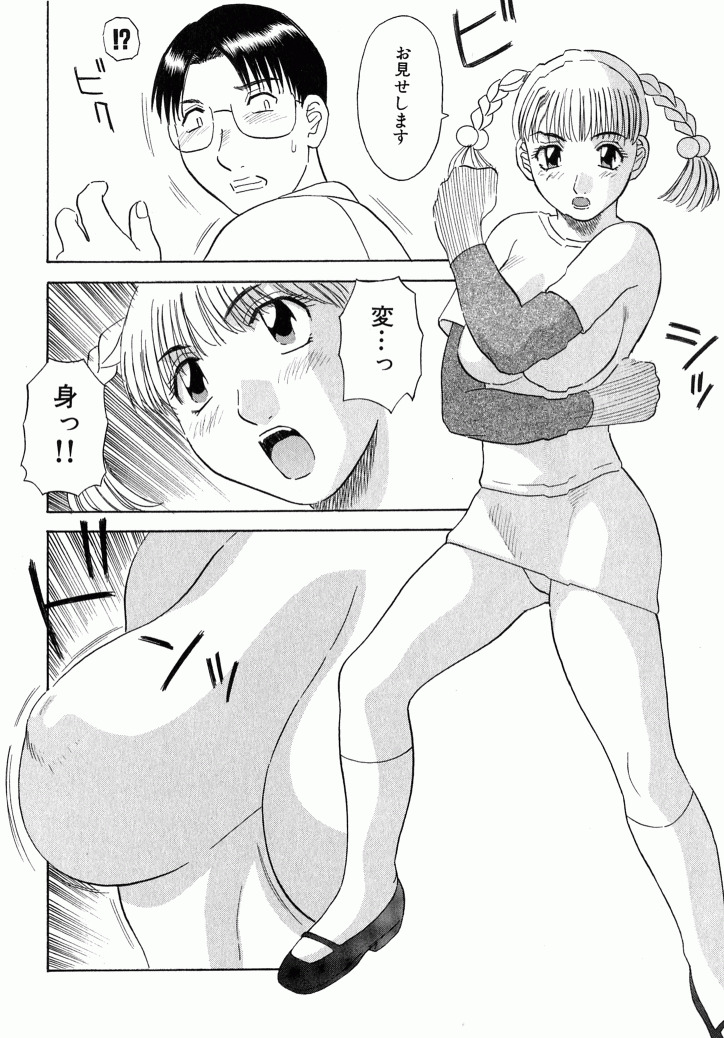 [Kawamori Misaki] OL Shinryoujo page 107 full