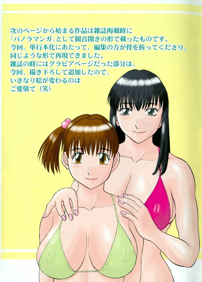 [Kawamori Misaki] OL Shinryoujo page 114 full