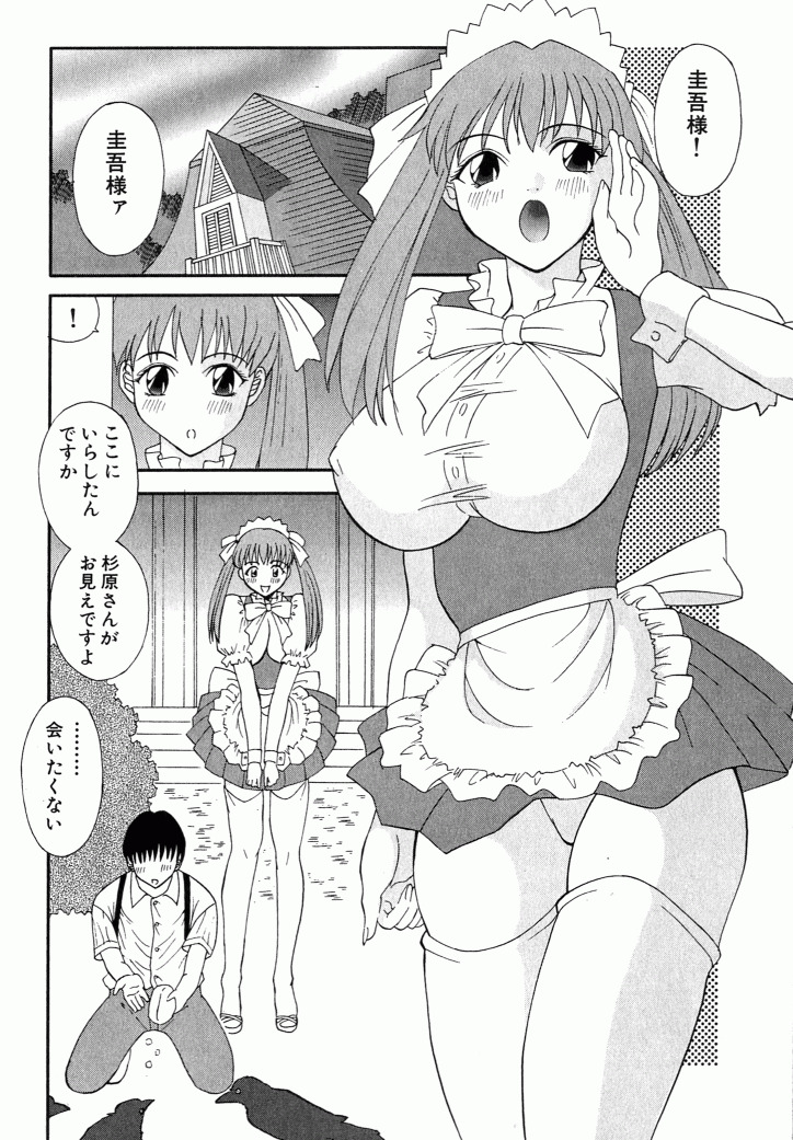 [Kawamori Misaki] OL Shinryoujo page 141 full